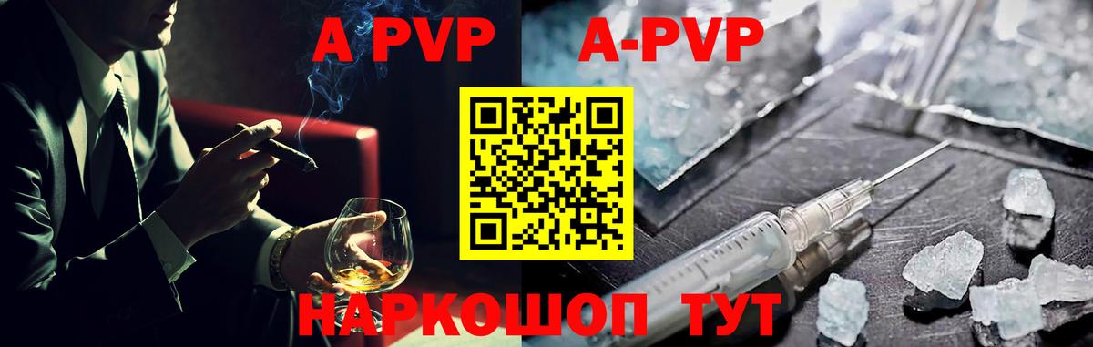 Alpha PVP крисы CK  A PVP Crystall  Альфа ПВП кристаллы  Alpha-PVP  Вход с VPN  Элиста 