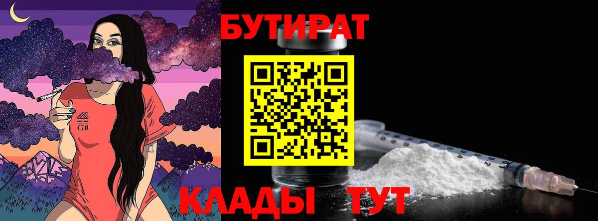 Элиста  БУТИРАТ буратино  Вход с VPN 