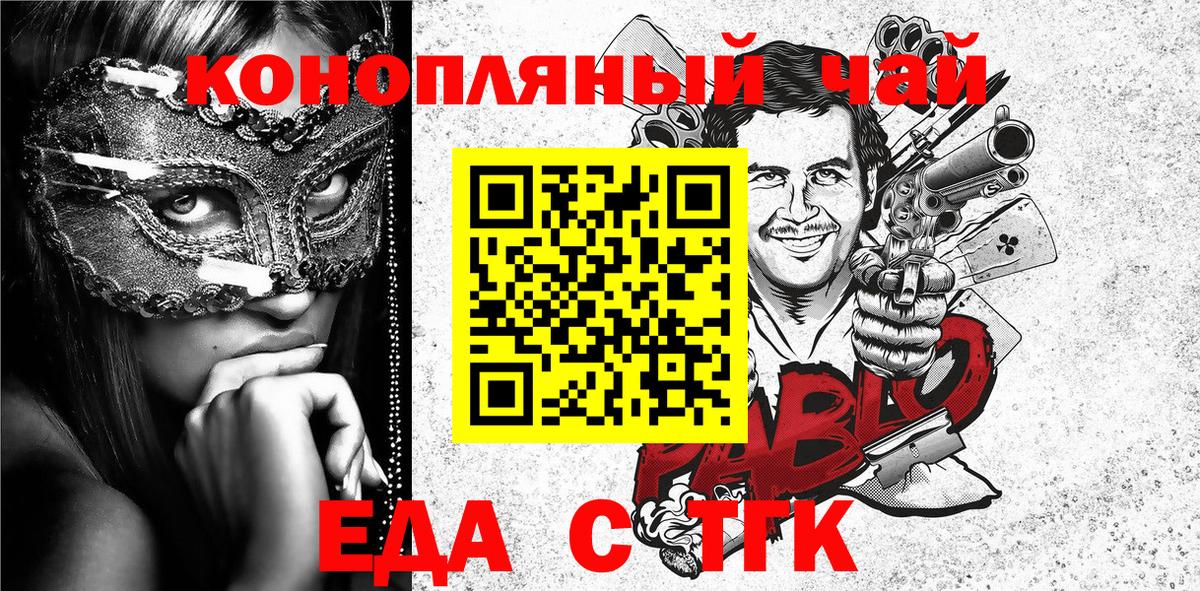 Печенье с ТГК марихуана  Вход с VPN  Элиста 