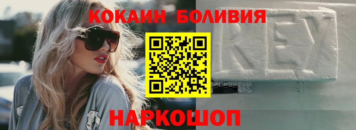 КОКАИН 99%  COCAIN 99%  Элиста  Вход с VPN 