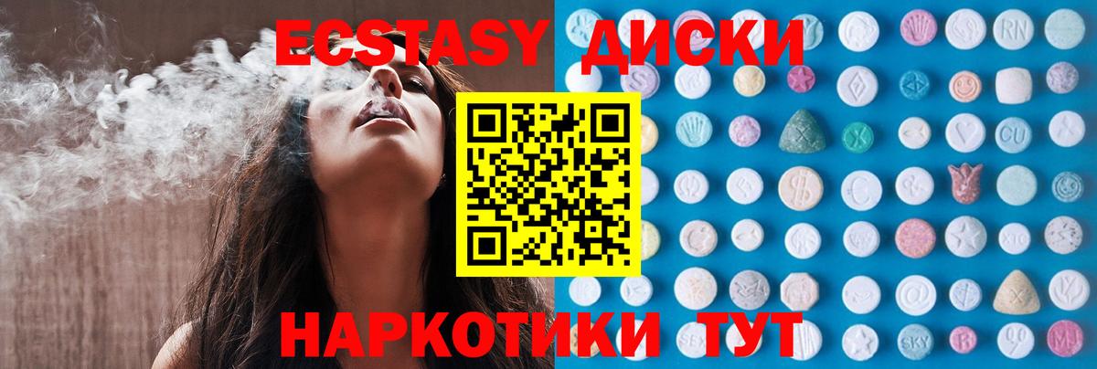 Ecstasy Punisher  Экстази  Элиста  Экстази диски  OMG tor  Вход с VPN 