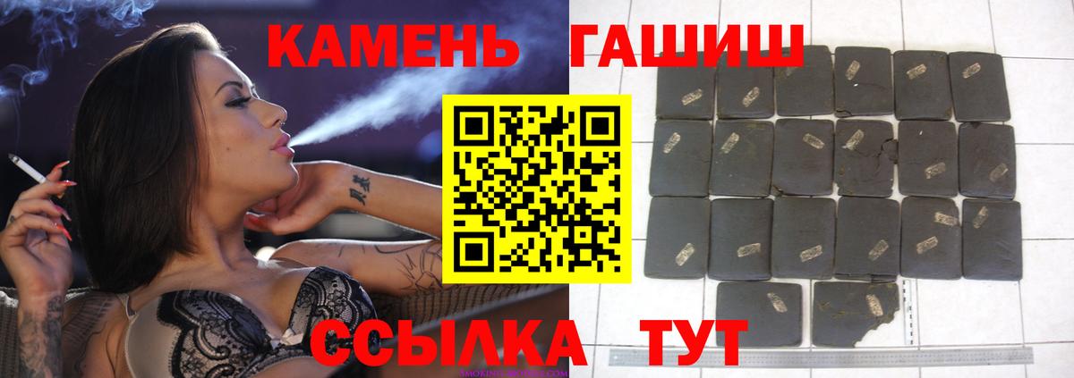 Гашиш хэш Элиста