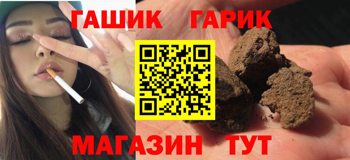 Гашиш убойный  Вход с VPN  ГАШИШ гарик  Элиста 