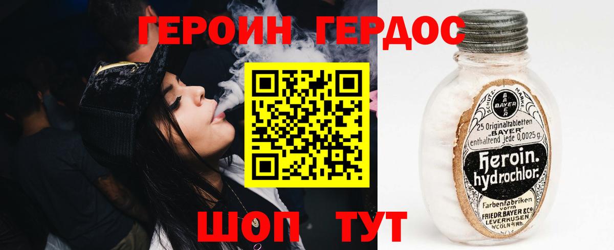 Героин герыч Элиста