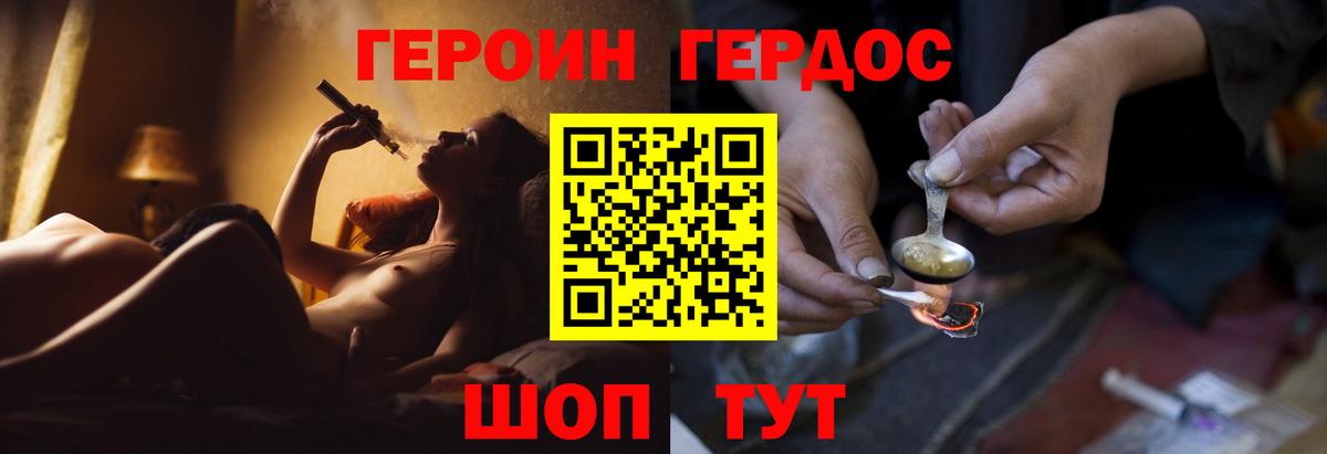 ГЕРОИН Афган  Вход с VPN  Элиста 
