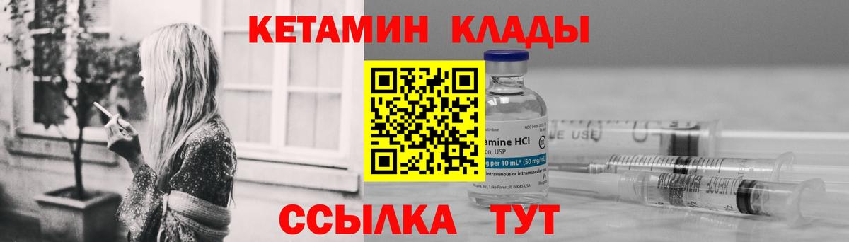 КЕТАМИН VHQ Элиста