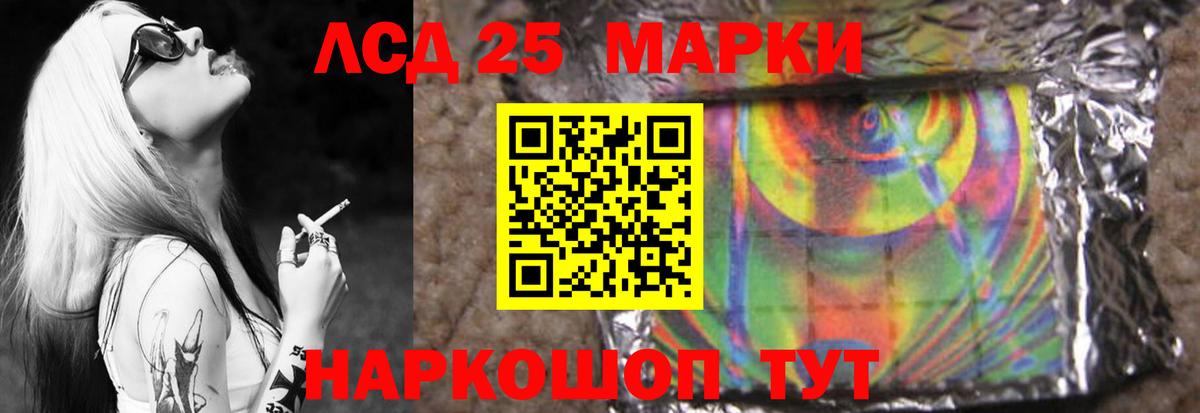 LSD-25 экстази кислота Элиста