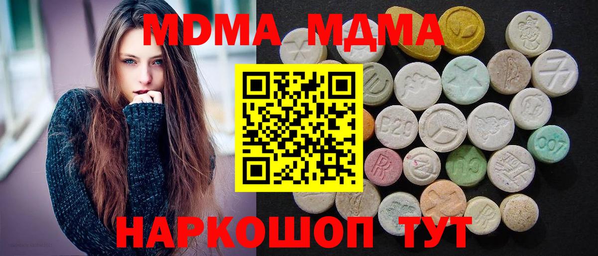 МДМА кристаллы  МДМА  МДМА VHQ  Элиста  Вход с VPN 