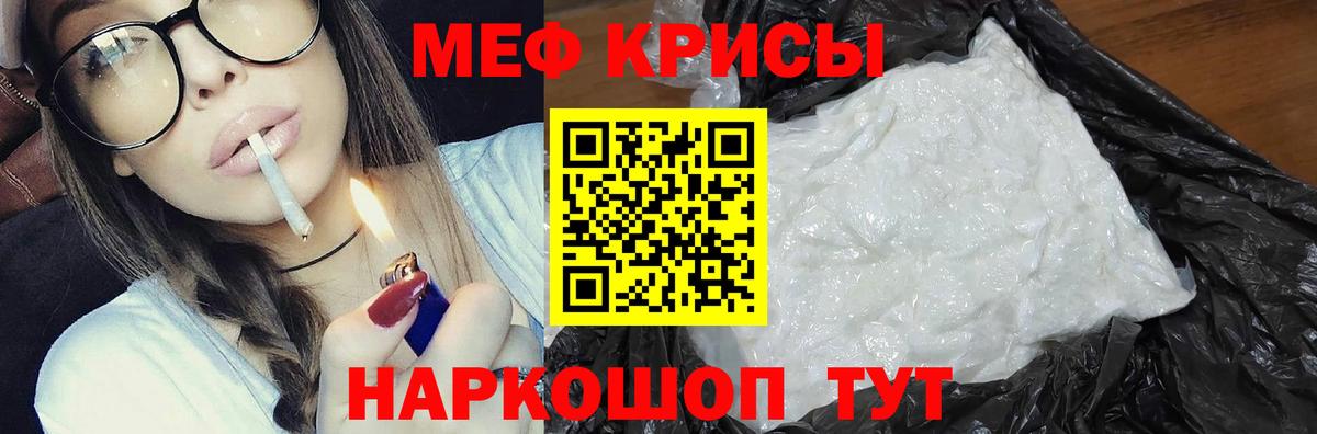 МЯУ-МЯУ VHQ  Меф  Вход с VPN  Мефедрон  Элиста  МЕФ mephedrone 