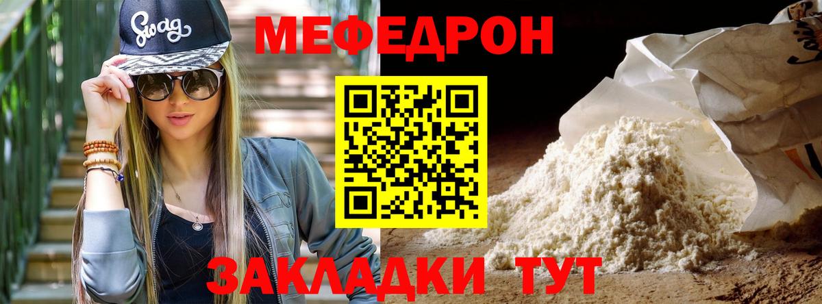 Меф мяу мяу кристаллы Элиста