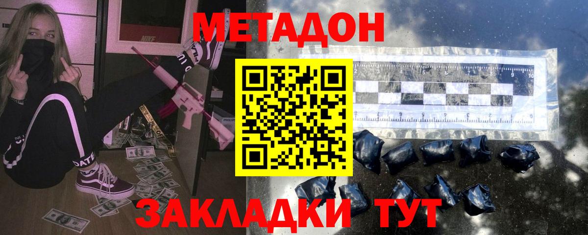 даркнет как зайти  Вход с VPN  Элиста  МЕТАДОН VHQ 