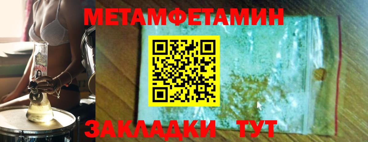 Метамфетамин кристалл Элиста