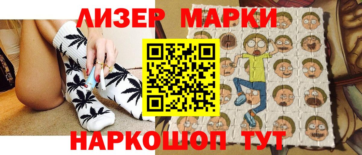 Элиста  Марки 25I-NBOMe 1,5мг  Марки NBOMe  Вход с VPN 