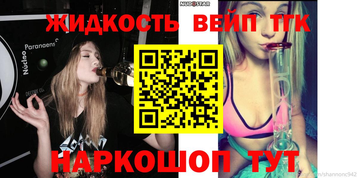 Элиста  ТГК THC oil  Вход с VPN 